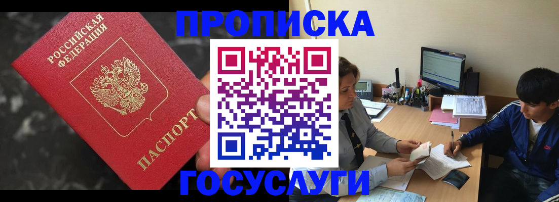 временная регистрация для всех в Апатитах