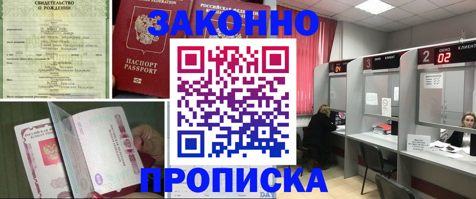 временная регистрация госуслуги в Апатитах