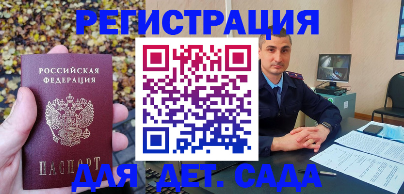 временная регистрация поиск в Апатитах