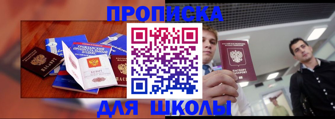 временная регистрация надежно в Апатитах