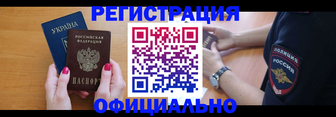 временная регистрация адрес в Апатитах