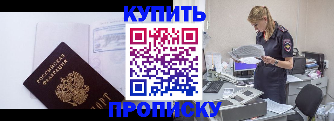 прописка для военкомата в Апатитах