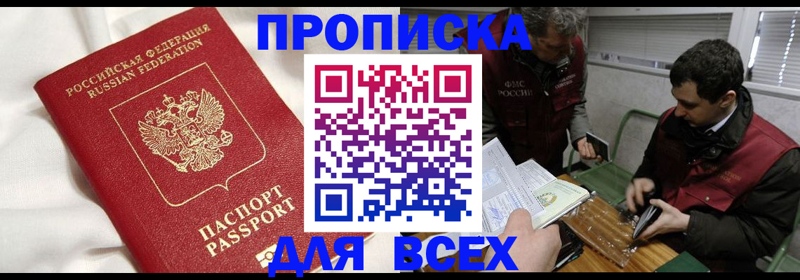 прописка поиск в Апатитах