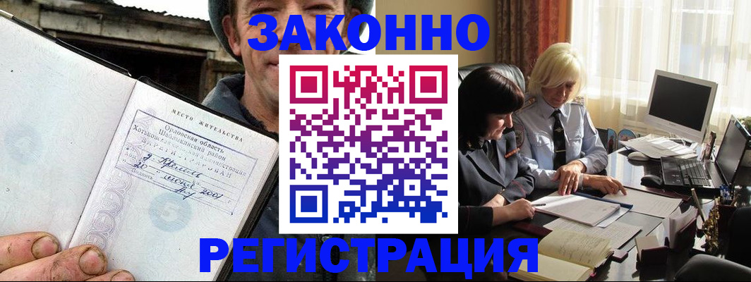 временная регистрация гарантия в Апатитах