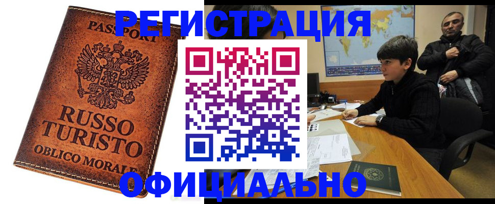 временная регистрация поиск в Апатитах
